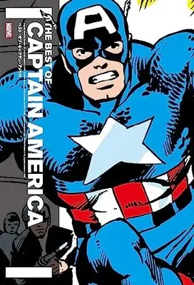 Manga Captain America (ベスト・オブ・キャプテン・アメリカ)  / ジャック・カービー & ジョー・サイモン他