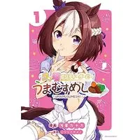 Manga Uma Musume Pretty Derby Umamusumeshi vol.1 (ウマ娘 プリティーダービー うまむすめし (1))  / Asakusa Tsukumo