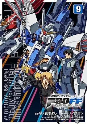 Manga MOBILE SUIT GUNDAM F90 FASTEST FORMULA vol.9 (機動戦士ガンダムF90FF(9) (角川コミックス・エース))  / Konoya Kiyoshi & イノ ノブヨシ