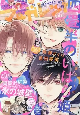 Magazine  (マーガレット 2023年 7/20 号 [雑誌]) 