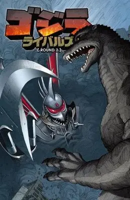 Manga Godzilla: Rivals vol.2 (ゴジラ:ライバルズ(ROUND2))  / ルビー翔馬ジェームス & キース・デヴィットソン