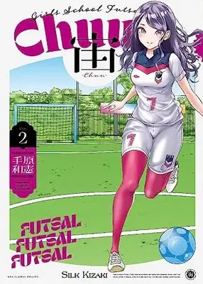 Manga Chuu vol.2 (宙-CHUU- 2(2): 裏少年サンデーコミックス)  / Tahara Kazunori