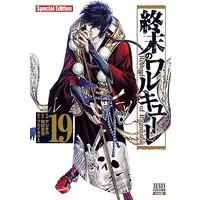 Special Edition Manga with Bonus Shuumatsu no Walküre (Record of Ragnarok) vol.19 (終末のワルキューレ Special Edition (19) (ゼノンコミックス EX))  / Umemura Shinya & Fukui Takumi & Aji Chika