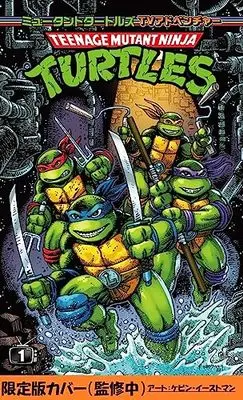 Manga Mutant Turtles (ミュータントタートルズ:TVアドベンチャー 限定カバー版)  / エリック・バーナム