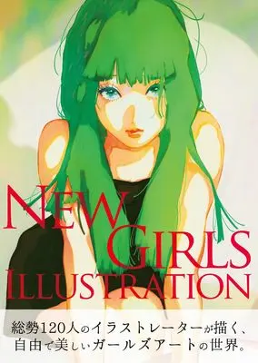 Art Book New Girls Illustration (NEW GIRLS ILLUSTRATION) 