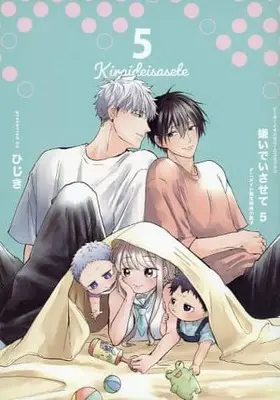 Manga appendix Kirai de Isasete vol.5 (【小冊子】嫌いでいさせて(5) アニメイト限定セット特典小冊子)  / Hijiki
