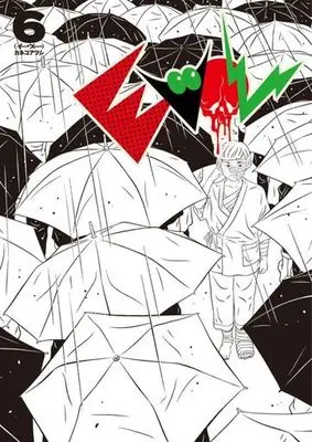 Manga EVOL vol.6 (EVOL(イーヴォー)(6))  / Kaneko Atsushi