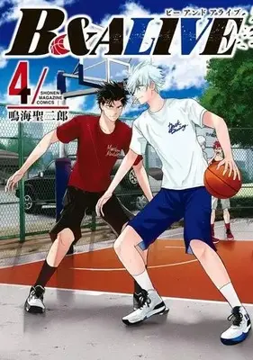 Manga B&ALIVE vol.4 (B&ALIVE(4))  / Narumi Seijirou