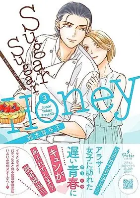 Manga Sugar Sugar Honey (Suzuki Yufuko) vol.3 (Sugar Sugar Honey 3 (プティルコミックス, CMPTR49))  / Suzuki Yufuko