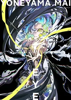 Art Book  (EYE YONEYAMA MAI 米山舞 作品集)  / Yoneyama Mai