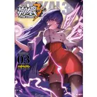 Manga Honkai Impact 3 vol.3 (崩壊3rd THE COMIC volume 03) 