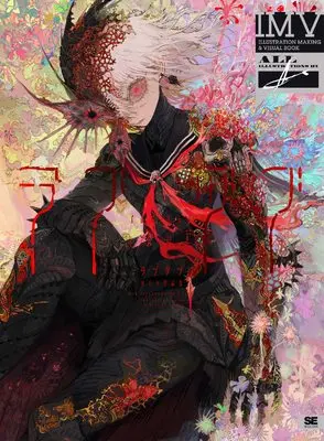 Art Book  (ラブダブ MON作品集 ILLUSTRATION MAKING & VISUAL BOOK)  / MON