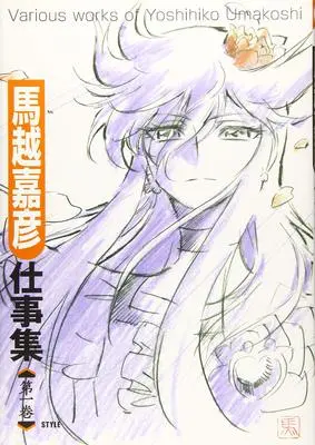 Art Book Umakoshi Yoshihiko Artworks (馬越嘉彦 仕事集 第一巻) 