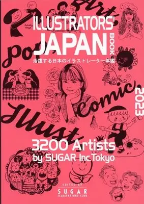 Art Book  (ILLUSTRATORS' JAPAN BOOK 2023ー活躍する日本のイラストレーター年鑑ー大型本) 