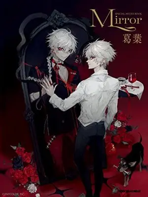 Art Book  (‐Mirror- SPECIAL ARTIST BOOK 葛葉 (リットーミュージック・ムック) (Rittor Music Mook))  / 葛葉