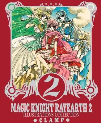 Art Book Magic Knight Rayearth II (Magic Knight Rayearth 2) (復刻版 魔法騎士レイアース2 原画集)  / CLAMP