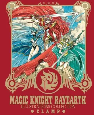 Art Book Mahou Kishi Rayearth (復刻版 魔法騎士レイアース 原画集)  / CLAMP