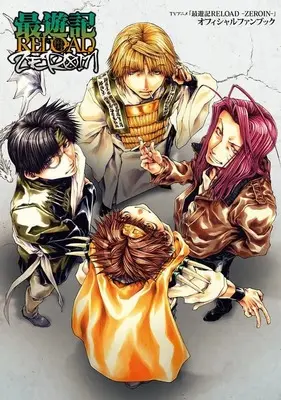 Official Fan Book Saiyuki Reload (TVアニメ「最遊記RELOAD -ZEROIN-」オフィシャルファンブック) 