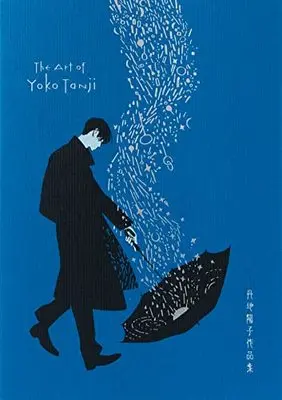 Art Book  (丹地陽子作品集)  / Tanji Yoko