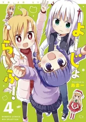 Manga Set Yo-Jo Life! (4) (よーじょらいふ! コミック 1-4巻セット)  / Ama