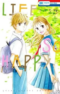 Manga Set Life So Happy (4) (LIFE SO HAPPY コミック 全4巻セット)  / Kouchi Kaede