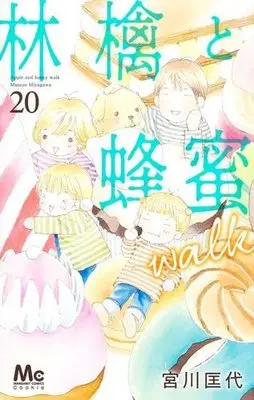 Manga Set Ringo to Hachimitsu Walk (20) (林檎と蜂蜜walk コミック 1-20巻セット)  / Miyagawa Masayo