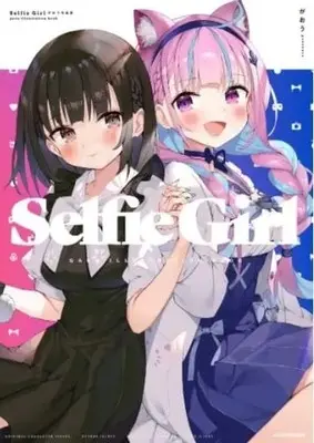 Art Book  (Selfie Girl がおう作品集) 