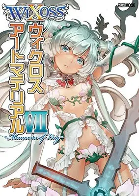 Art Book WIXOSS (ウィクロスアートマテリアルVII ~Memories of Lrig~ (ホビージャパンMOOK 852)) 