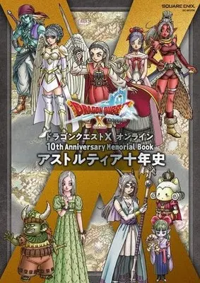 Magazine Dragon Quest (ドラゴンクエストX オンライン 10th Anniversary Memorial Book アストルティア十年史) 