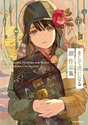 Art Book  (そして花になる 淵゛作品集)  / Buchi