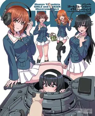 Manga Girls & Panzer vol.2 (山下しゅんやの『ガールズ&パンツァー』イラストレーション2 (山下しゅんやの『ガールズ&パンツァー』イラストレーション))  / Yamashita Shunya