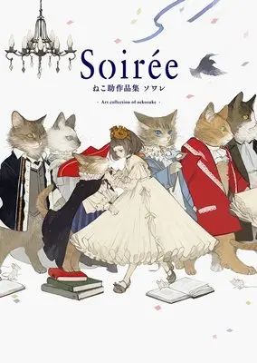 Art Book  (Soirée ねこ助作品集 ソワレ)  / ねこ助