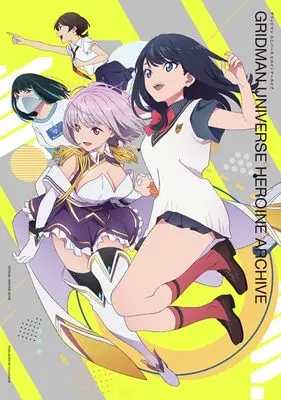 Official Guidance Book SSSS.Gridman (グリッドマン ユニバース ヒロインアーカイブ) 