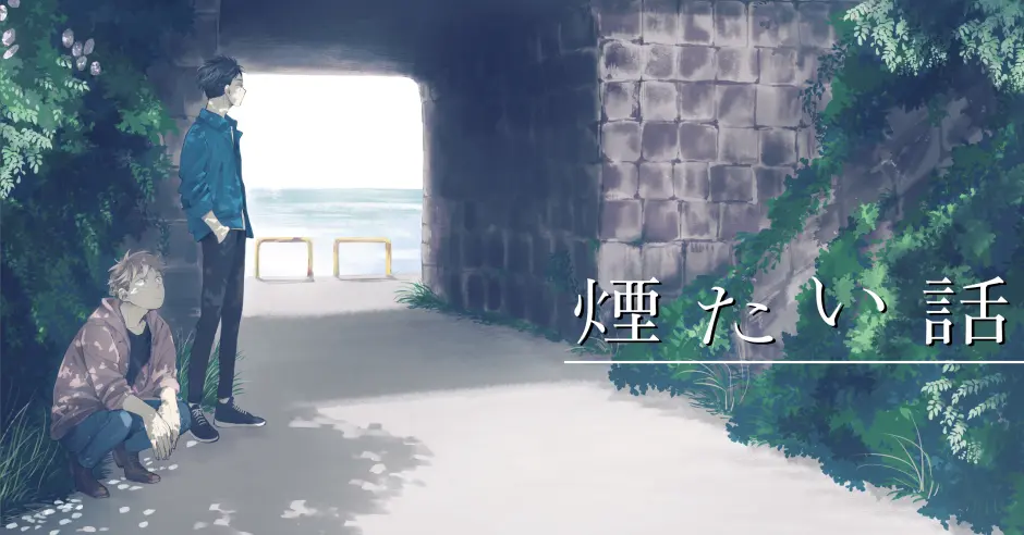 Key Visual