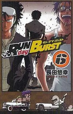 Manga Run Day Burst vol.6 (RUN day BURST(6) / 長田悠幸) 