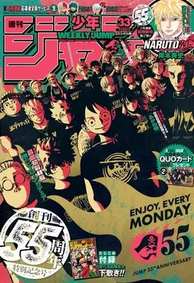 Weekly Shonen Jump Issue 33