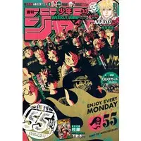 Weekly Shonen Jump Issue 33