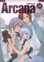 Manga Arcana (Anthology Comic) vol.13 (Arcana ゼロサムオリジナルアンソロジー(13))  / Anthology