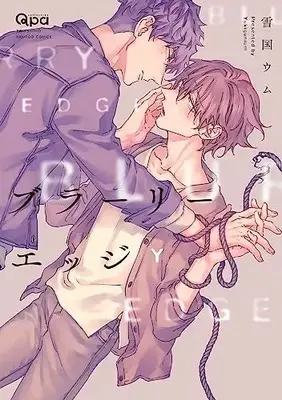 Manga Blurry Edge (ブラーリーエッジ (バンブーコミックス Qpaコレクション))  / Yukiguni Umu