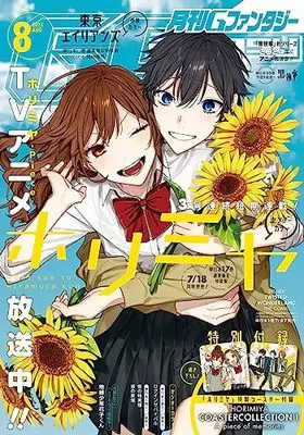 Magazine G-Fantasy (Gファンタジー 2023年 08 月号 [雑誌]) 