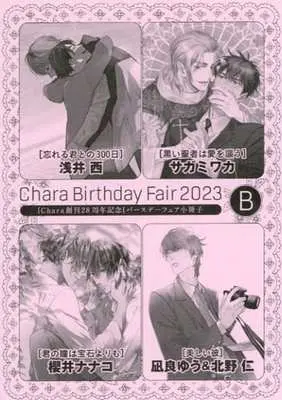 Manga appendix Kuroi Seija wa Amaku Sasayaku (【小冊子】Chara Birthday Fair 2023 B)  / Sagami Waka & Sakurai Nanako & Kitano Megumi & Asai Sai