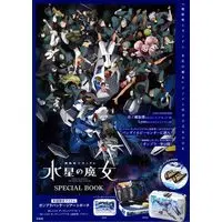 Mobile Suit Gundam: The Witch from Mercury Special Book