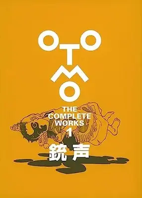 Manga Juusei (Otomo Katsuhiro) (銃声 (OTOMO THE COMPLETE WORKS))  / Otomo Katsuhiro