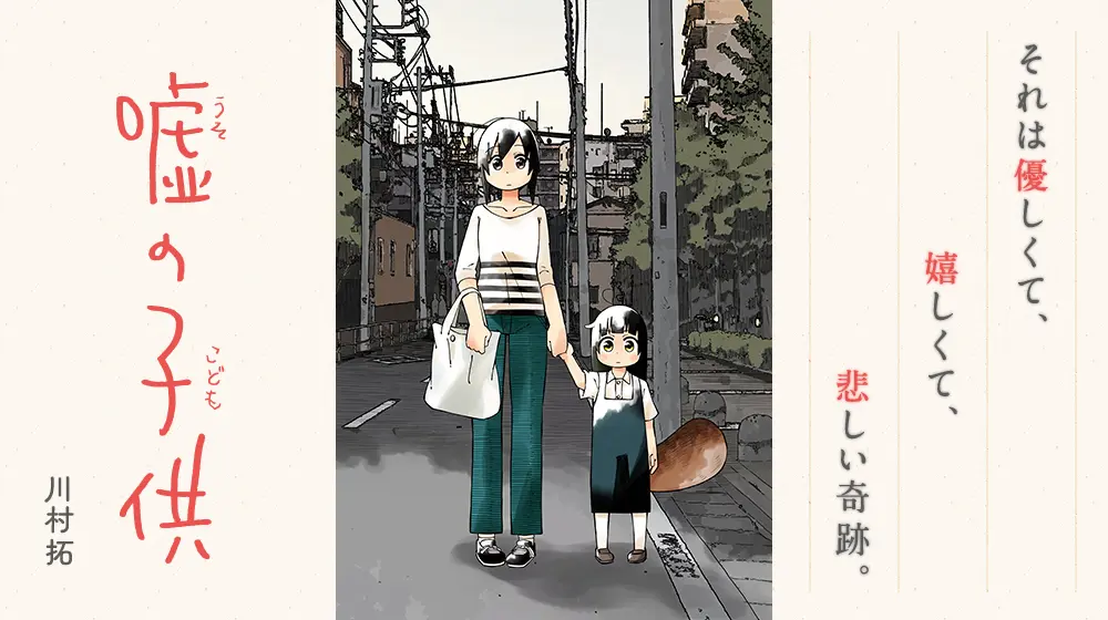 Key Visual