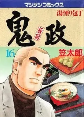 Manga Complete Set Itamae Onimasa (16) (板前 鬼政 全16巻セット / 笠太郎) 
