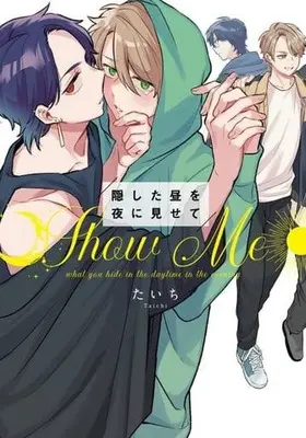 Manga Kakushita Hiru wo Yoru ni Misete (隠した昼を夜に見せて)  / たいち