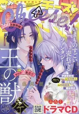 Magazine Cheese! (Cheese! 2023年 09 月号 [雑誌]) 