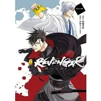 Manga Revenger (Yamada Ryuusei) vol.1 (REVENGER(1) (Gファンタジーコミックス))  / Yamada Ryuusei & Revenge-ya