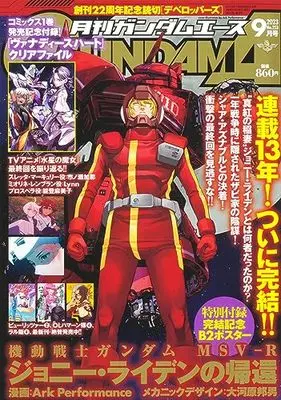 Magazine Gundam ACE (ガンダムエース 2023年9月号 No.253) 