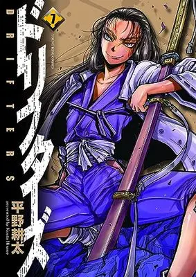 Manga Drifters vol.7 (ドリフターズ 7 (7巻) (YKコミックス))  / Hirano Kouta